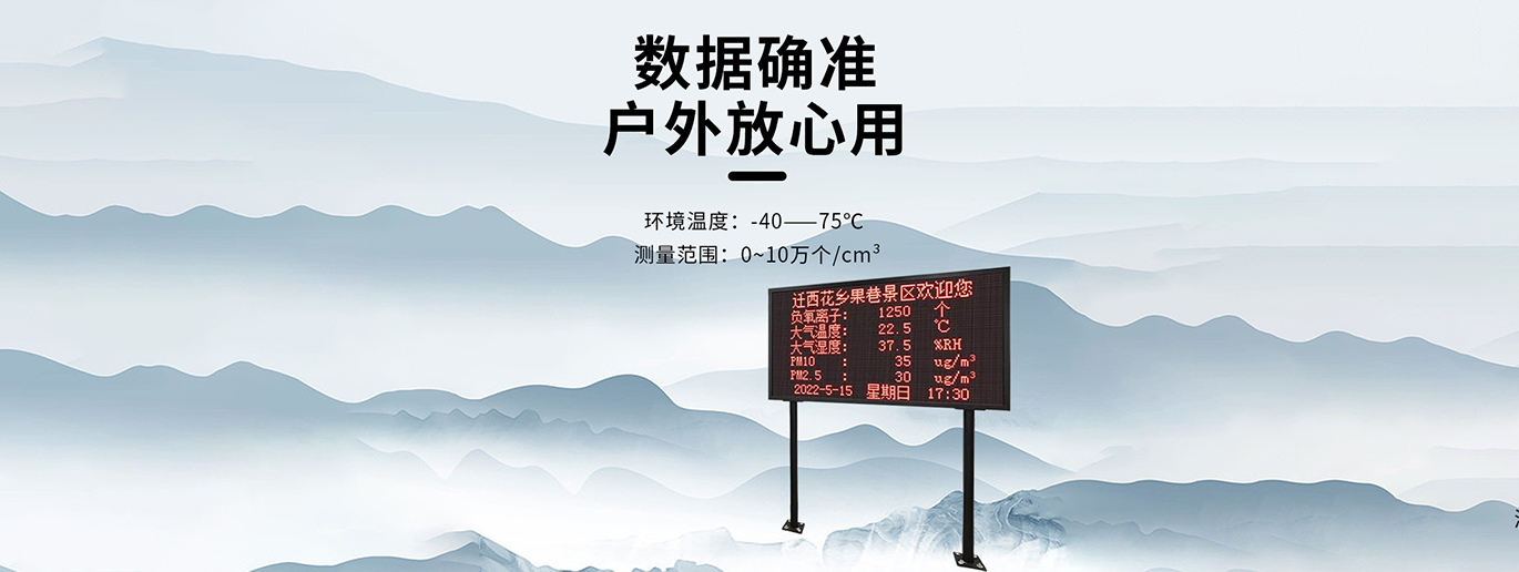 负氧d监测站解x?>
					</div>
                     
					<div   id=